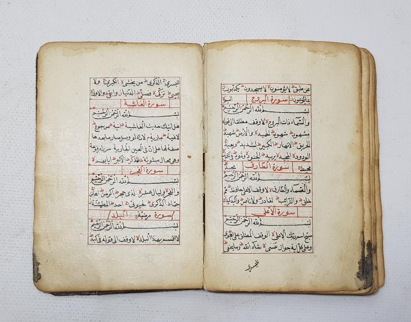 OSMANLICA ÇOK NADİR EL YAZMA KİTAP - TAYFUR