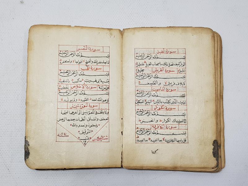 OSMANLICA ÇOK NADİR EL YAZMA KİTAP - TAYFUR