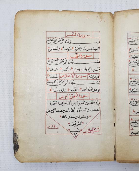 OSMANLICA ÇOK NADİR EL YAZMA KİTAP - TAYFUR