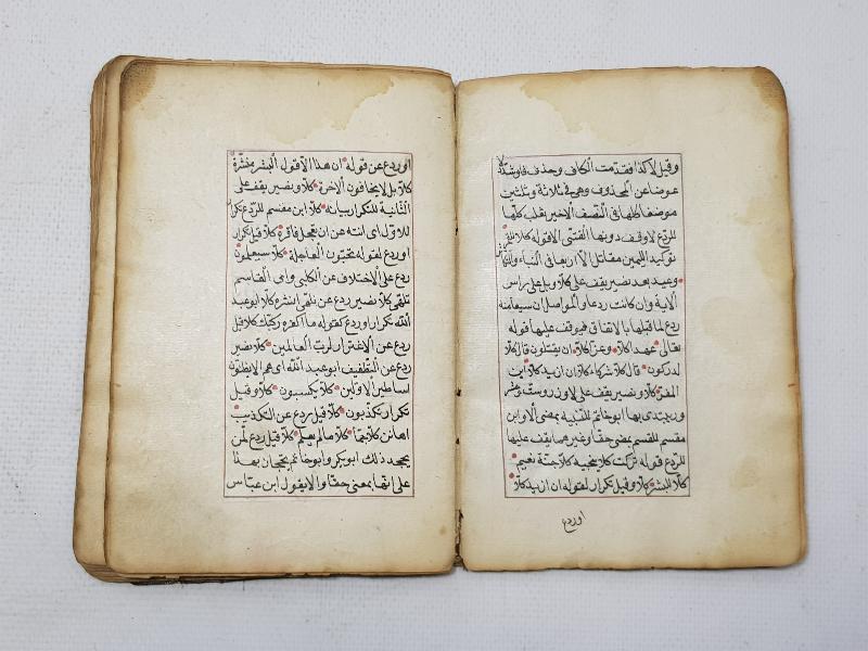 OSMANLICA ÇOK NADİR EL YAZMA KİTAP - TAYFUR