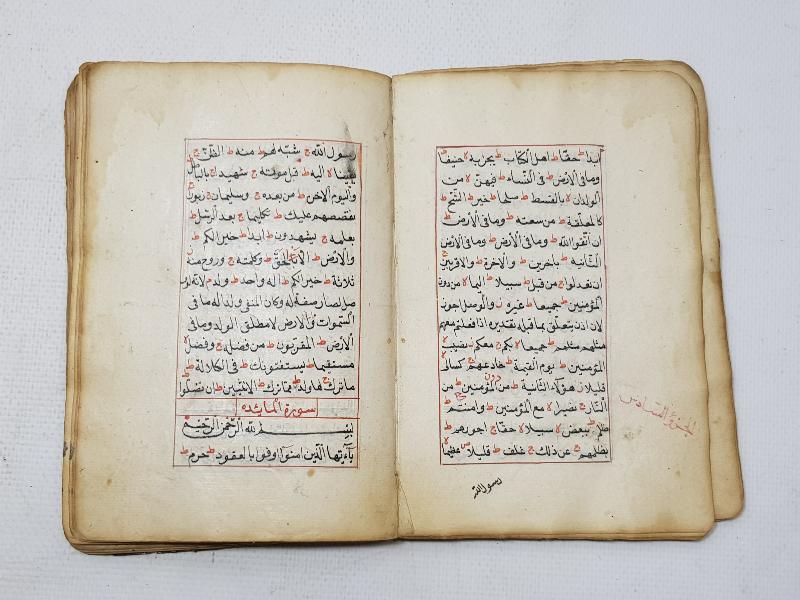 OSMANLICA ÇOK NADİR EL YAZMA KİTAP - TAYFUR