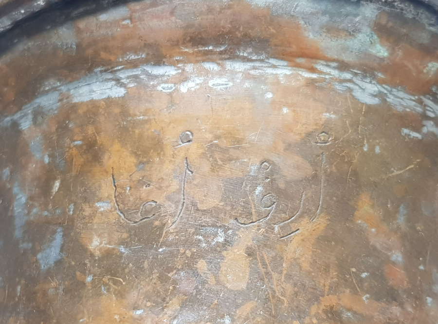 ÜZERİ OSMANLICA YAZILI OSMANLI DÖNEMİ HOŞAF KASESİ