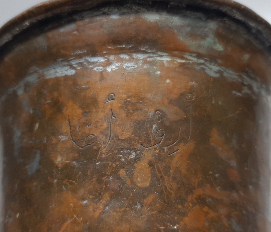 ÜZERİ OSMANLICA YAZILI OSMANLI DÖNEMİ HOŞAF KASESİ