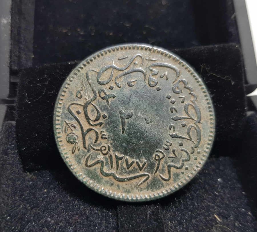 ABDÜLAZİZ HAN DÖNEMİ BAKIR 20 PARA