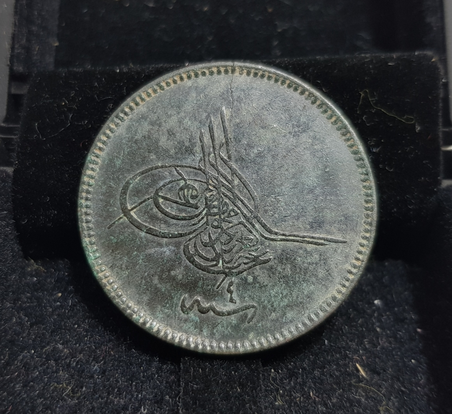 ABDÜLAZİZ HAN DÖNEMİ BAKIR 20 PARA