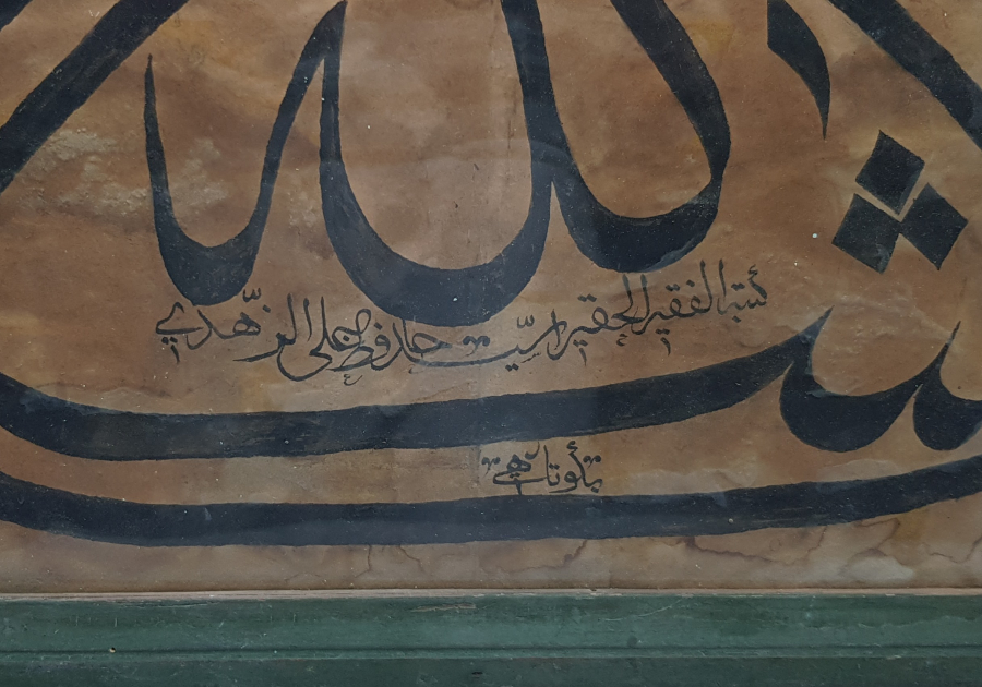 BİR DERVİŞ TARAFINDAN YAZILMIŞ OSMANLI DÖNEMİ HAT LEVHA