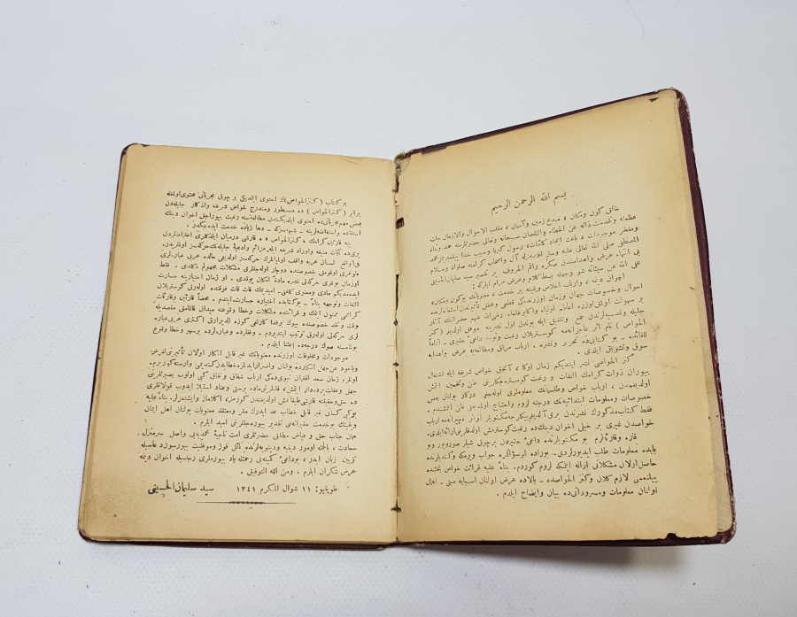 OSMANLICA NADİR BÜYÜ KİTABI: KENZ-ÜL HAVAS