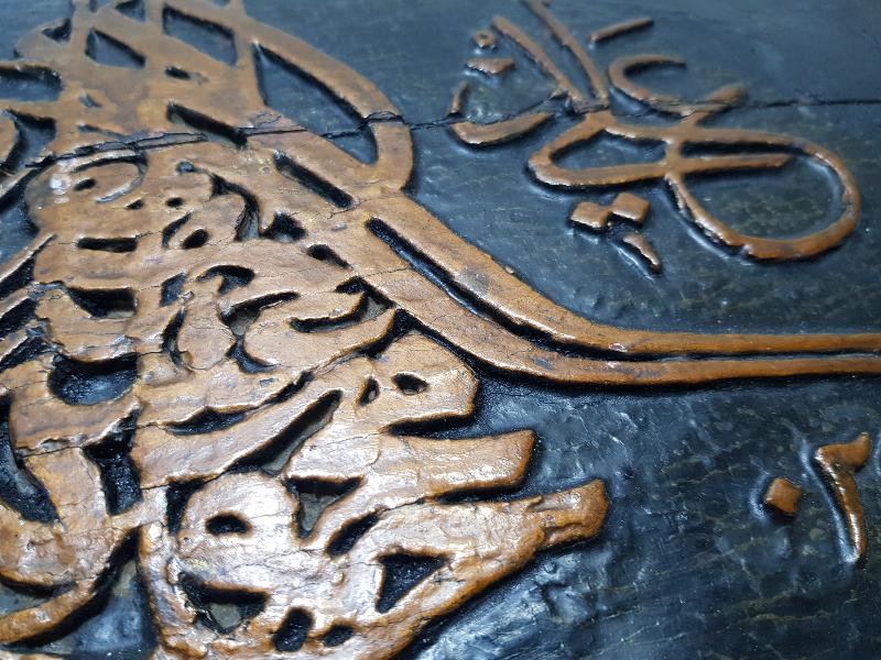 OSMANLI DÖNEMİ EDİRNEKARİ 2. MAHMUT TUĞRASI