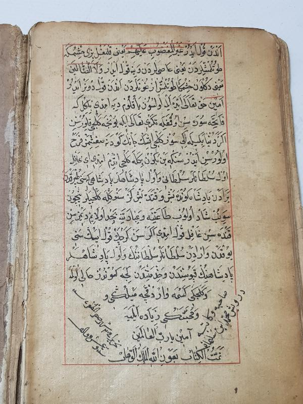 OSMANLI DÖNEMİ HİCRİ 1016 TARİHLİ EL YAZMA TEFSİR KİTABI