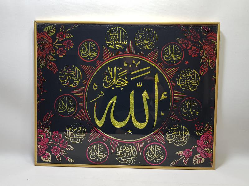 ANTİKA KONYA İŞİ ALLAH CC YAZILI CAM ALTI HAT LEVHA