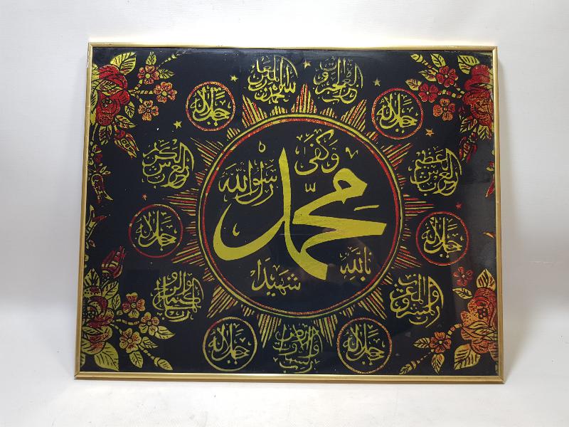 ANTİKA KONYA İŞİ MUHAMMED SAV YAZILI CAM ALTI HAT LEVHA