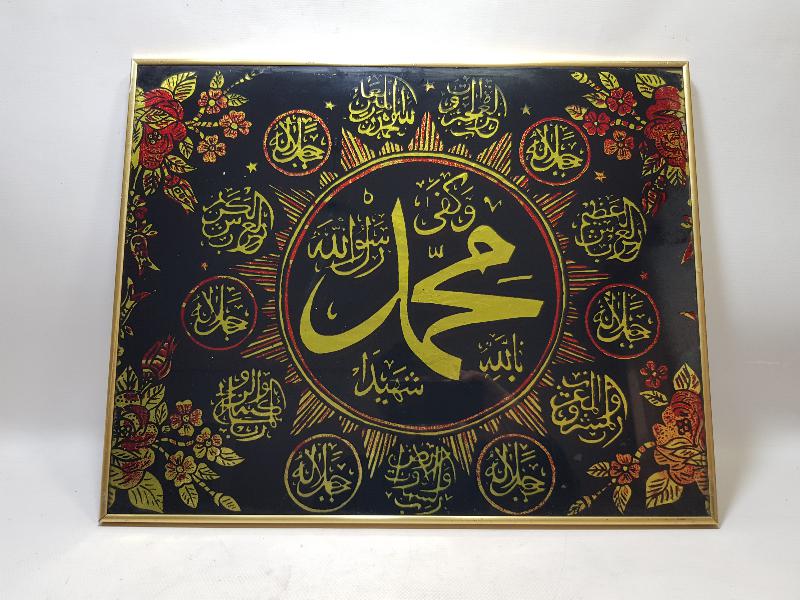 ANTİKA KONYA İŞİ MUHAMMED SAV YAZILI CAM ALTI HAT LEVHA