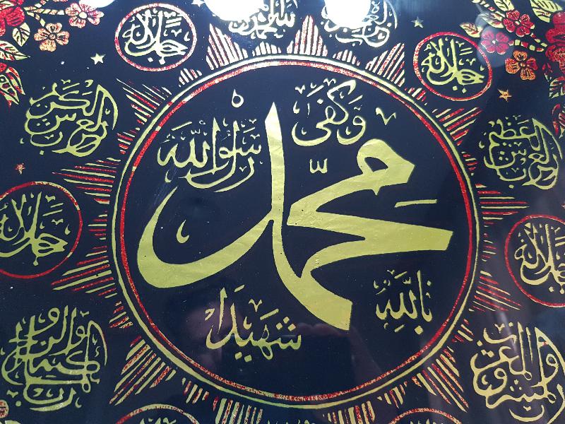 ANTİKA KONYA İŞİ MUHAMMED SAV YAZILI CAM ALTI HAT LEVHA