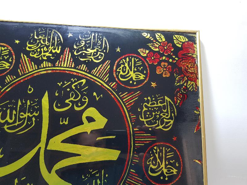 ANTİKA KONYA İŞİ MUHAMMED SAV YAZILI CAM ALTI HAT LEVHA