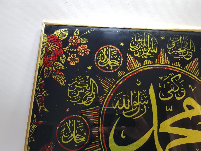 ANTİKA KONYA İŞİ MUHAMMED SAV YAZILI CAM ALTI HAT LEVHA