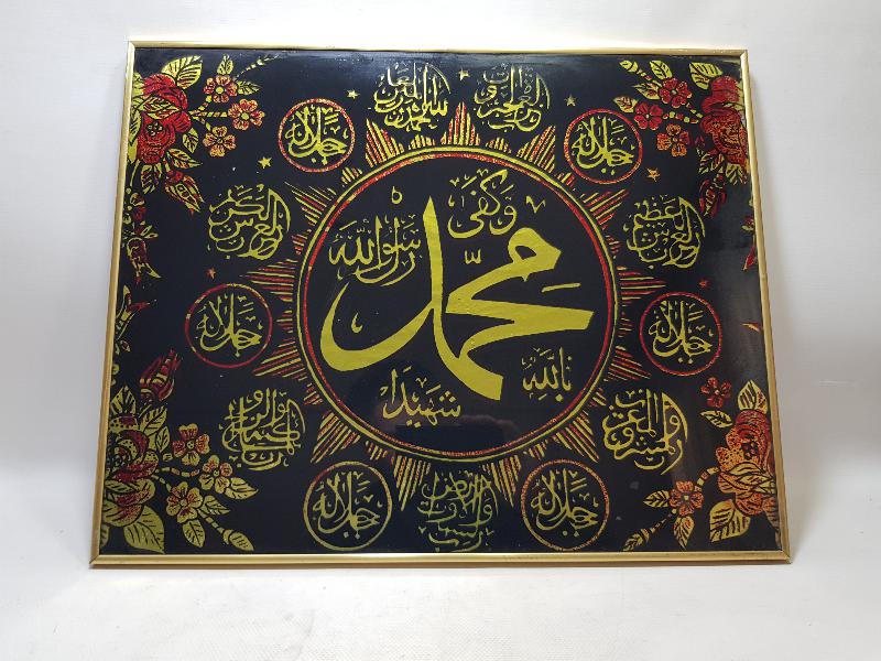 ANTİKA KONYA İŞİ MUHAMMED SAV YAZILI CAM ALTI HAT LEVHA