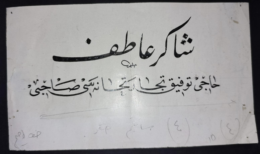 MEŞHUR HATTAT HALİM EFENDİ TARAFINDAN EL ÇEKME OLARAK YAZILMIŞ ÇOK NADİR KARTVİZİT İSTİFİ