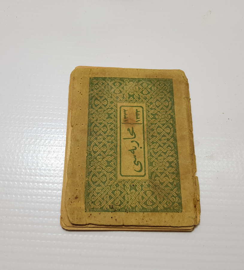 ÇANAKKALE SAVAŞINDA YARALI ASKERLERE DAĞITILMIŞ ENVER PAŞA İMZALI NADİR ENAM-I ŞERİF