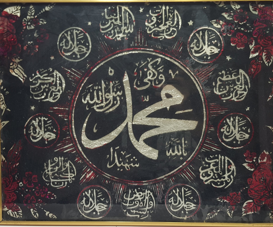 MUHAMMED SAV VE ESMAÜL HÜSNA YAZILI ANTİKA CAM ALTI HAT LEVHA