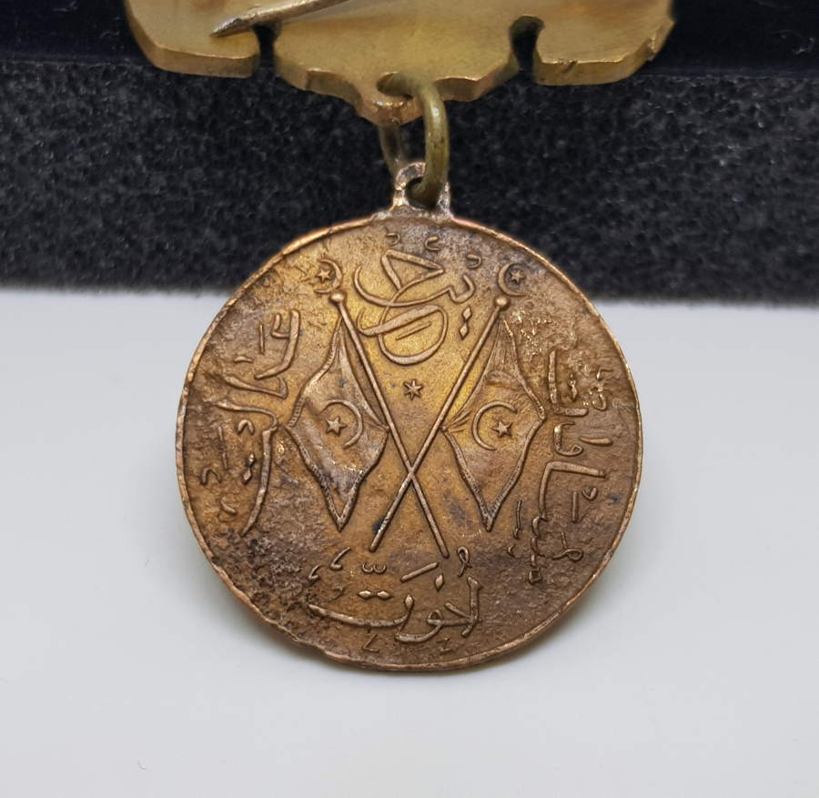 OSMANLI DÖNEMİ ÇİL KONDİSYONDA HİLAL-İ AHMER CEMİYETİ TARAFINDAN VERİLEN MEŞRUTİYET MADALYASI MADALYASI