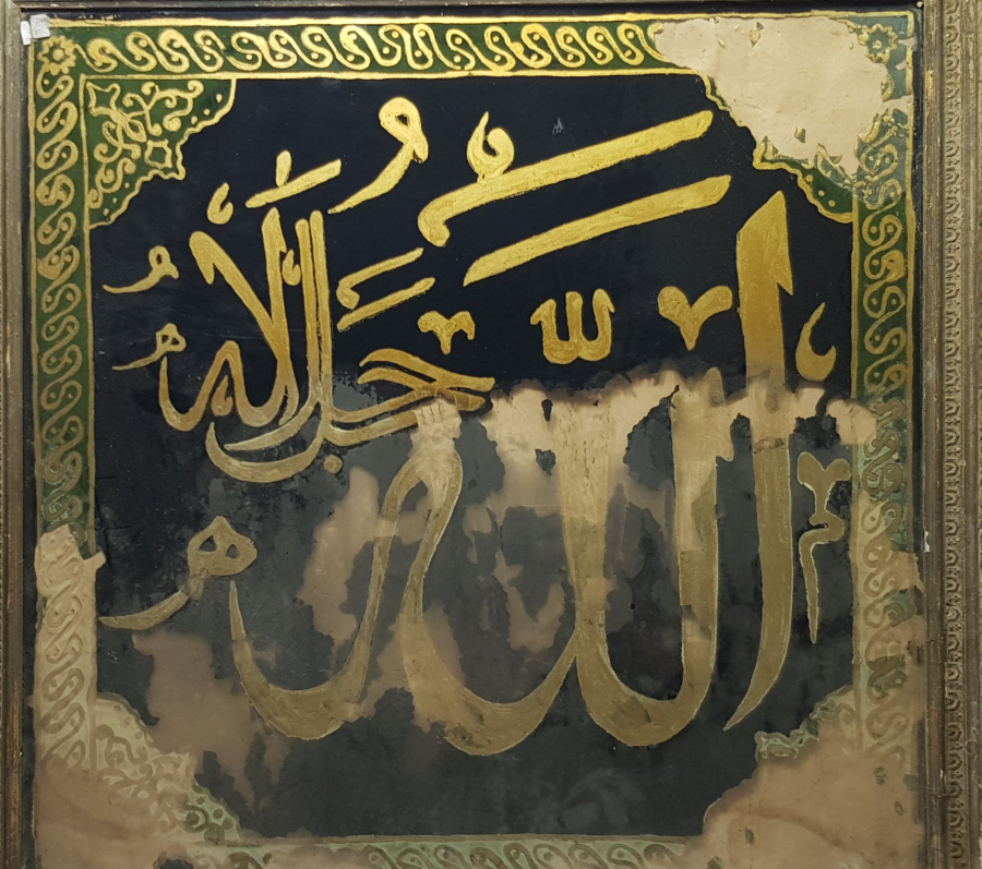 TEKKE İŞİ ALLAH YAZILI DEV BOY CAM ALTI HAT LEVHA