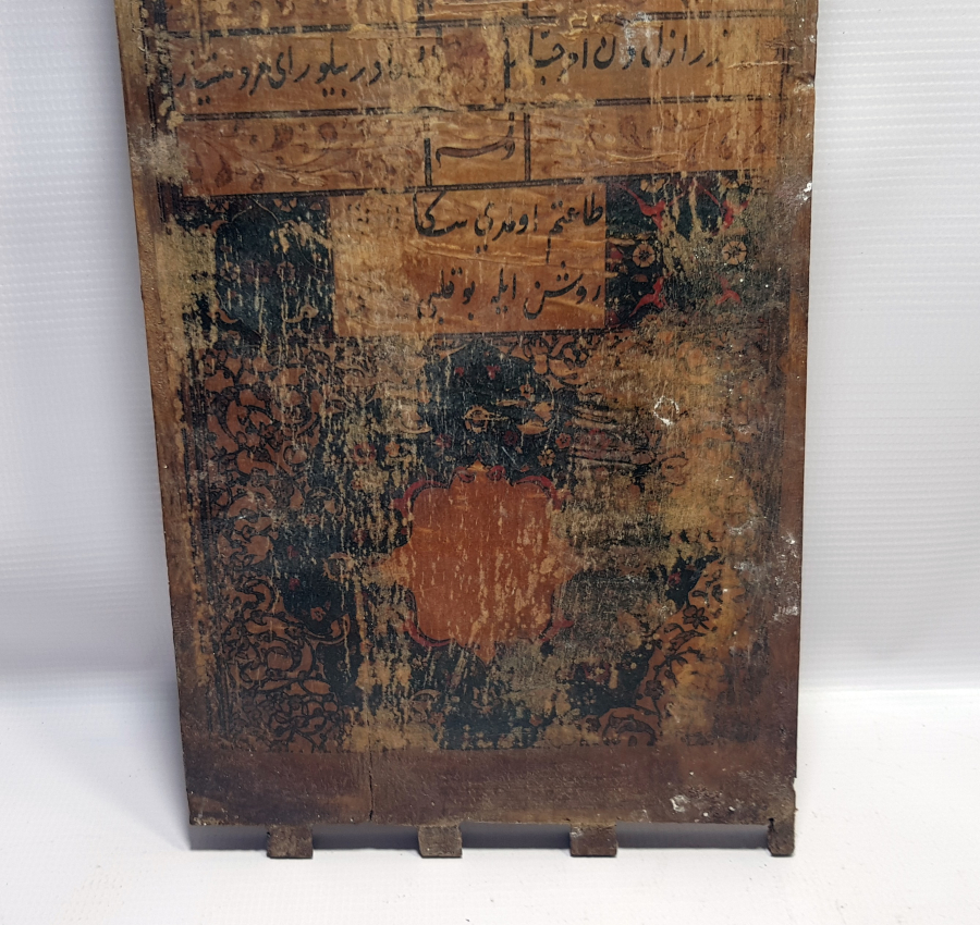 ÜZERİ AYETLERLE DEKORLU OSMANLI DÖNEMİ DOLAP KAPAĞI