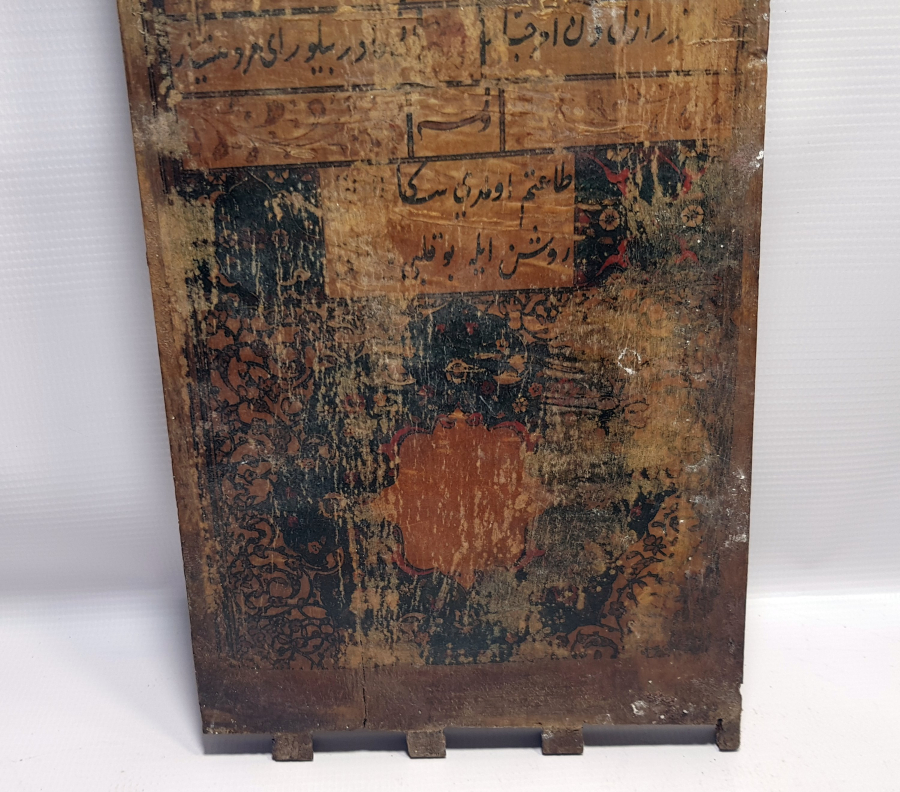 ÜZERİ AYETLERLE DEKORLU OSMANLI DÖNEMİ DOLAP KAPAĞI