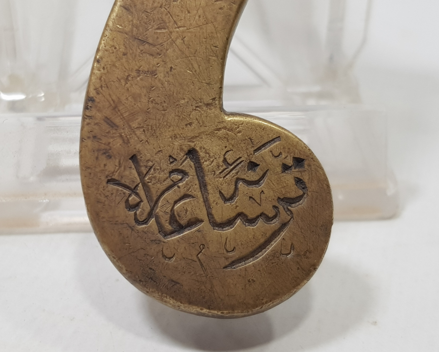 ÜZERİNDE TERSANE-İ AMİRE YAZILI ÇOK NADİR DOLAP KAPAĞI KOLU