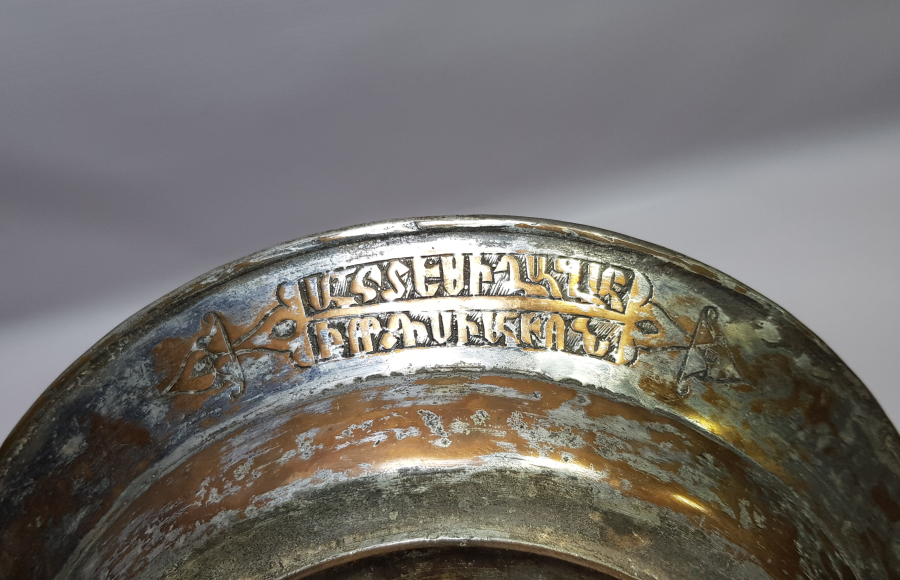 OSMANLI DÖNEMİ ERMENİCE YAZILI VE İŞLEMELİ BOSNA İŞİ KAPAKLI SAHAN