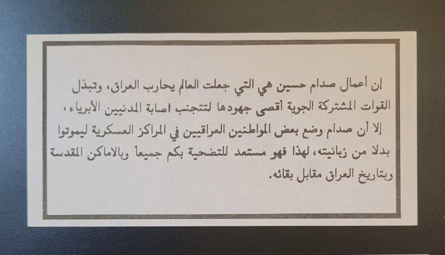 IRAK SAVAŞI ÇOK NADİR PROPAGANDA PARASI