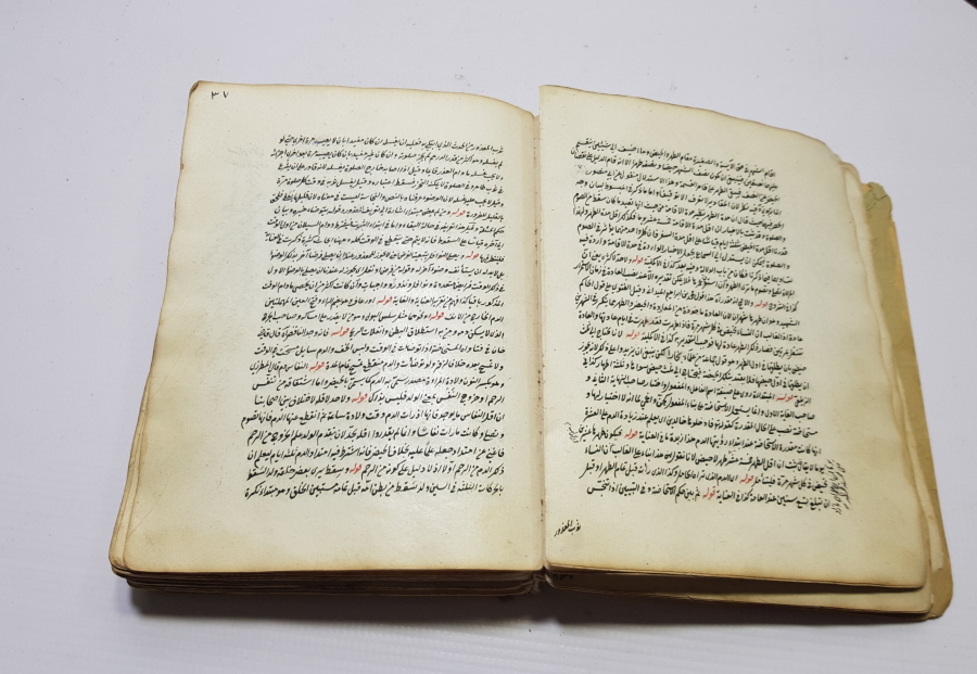 OSMANLI DÖNEMİ EL YAZMA ESER