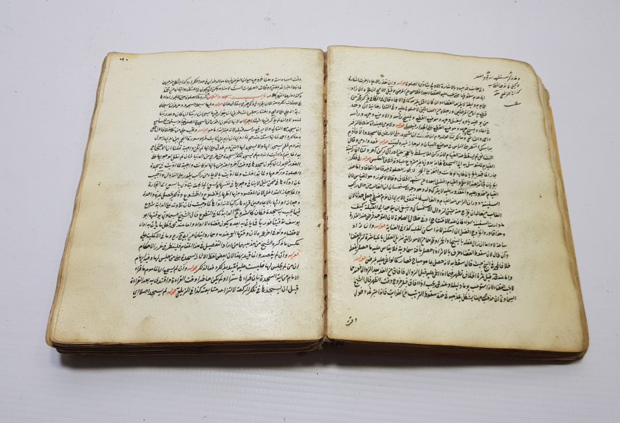 OSMANLI DÖNEMİ EL YAZMA ESER