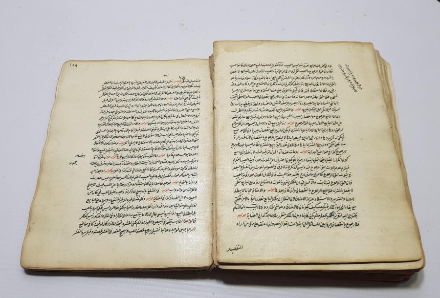 OSMANLI DÖNEMİ EL YAZMA ESER