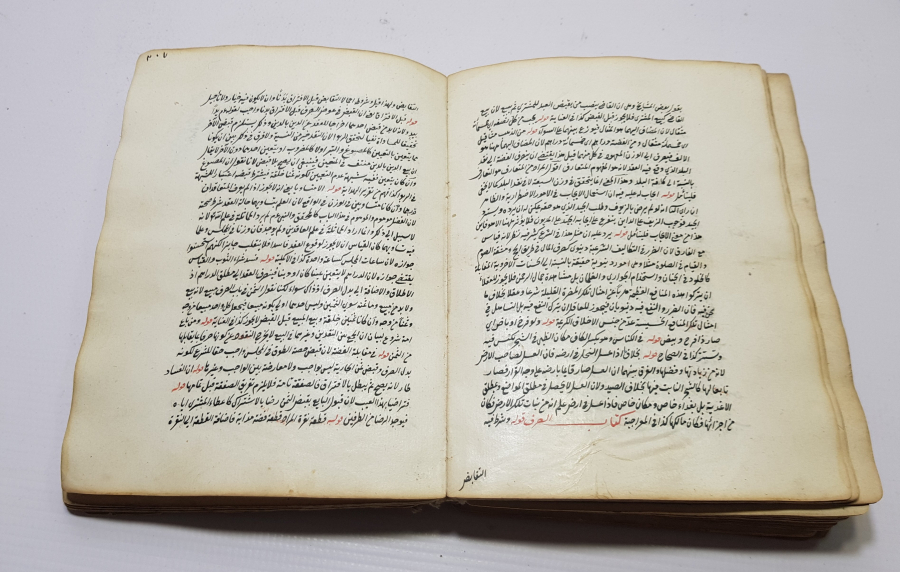 OSMANLI DÖNEMİ EL YAZMA ESER