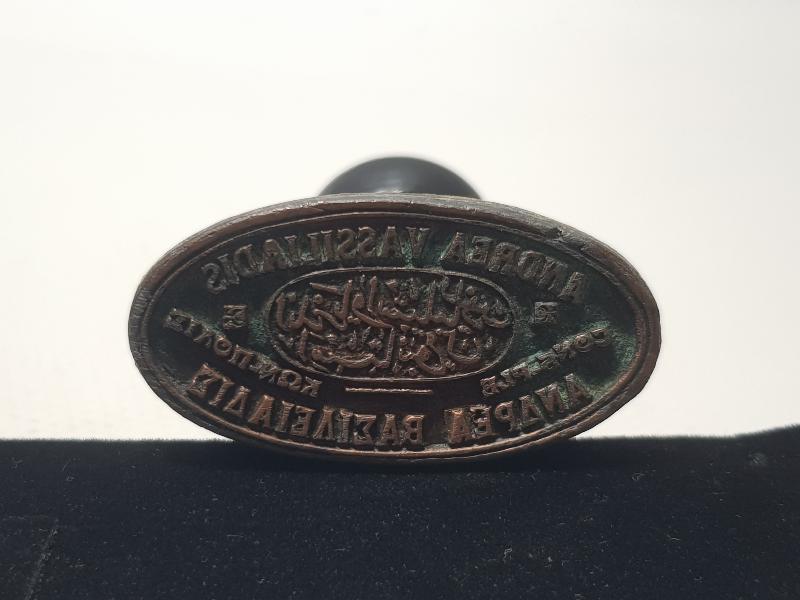 OSMANLICA, RUMCA VE FRANSIZCA YAZILI ÇOK NADİR TÜCCAR MÜHÜRÜ