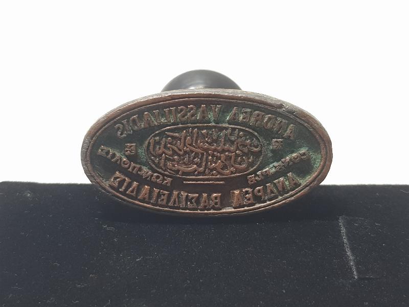 OSMANLICA, RUMCA VE FRANSIZCA YAZILI ÇOK NADİR TÜCCAR MÜHÜRÜ