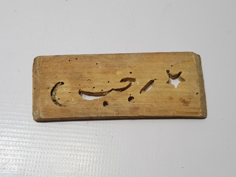 AY YILDIZLI VE OSMANLICA RECEP YAZILI AHŞAP BASKI BOYA KALIBI