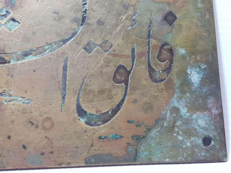 OSMANLI DÖNEMİ ÇOK NADİR AVUKAT TABELASI