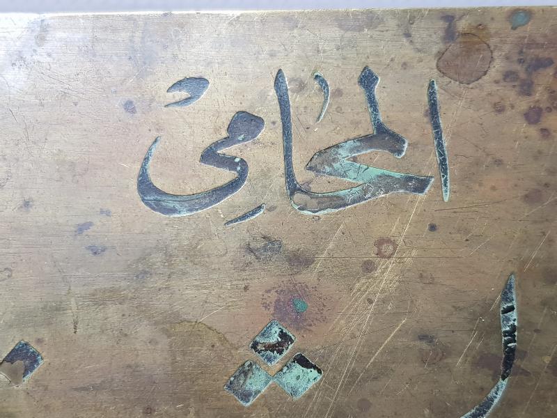 OSMANLI DÖNEMİ ÇOK NADİR AVUKAT TABELASI