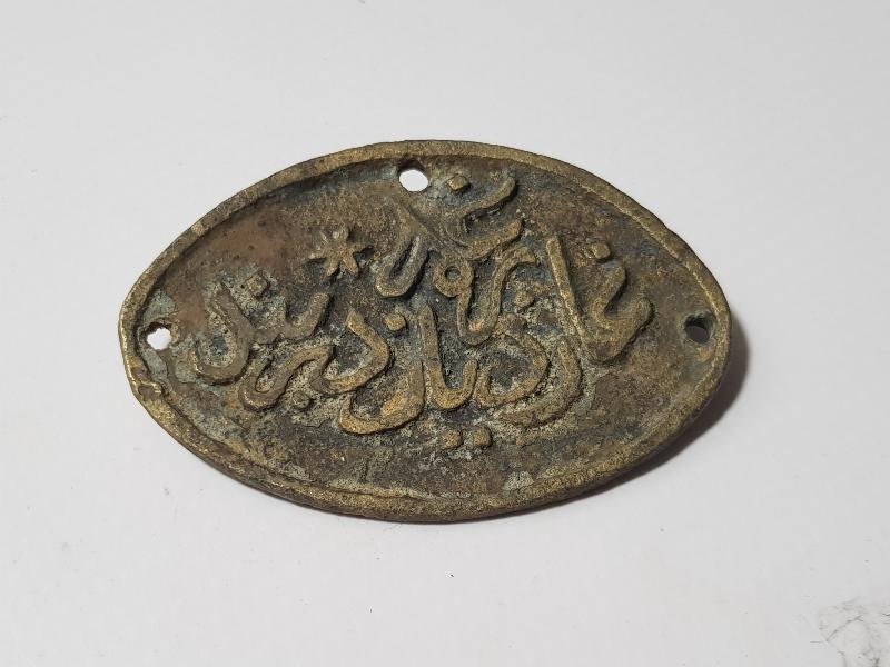 OSMANLICA YAZILI ÇOK NADİR BEKÇİ BRÖVESİ