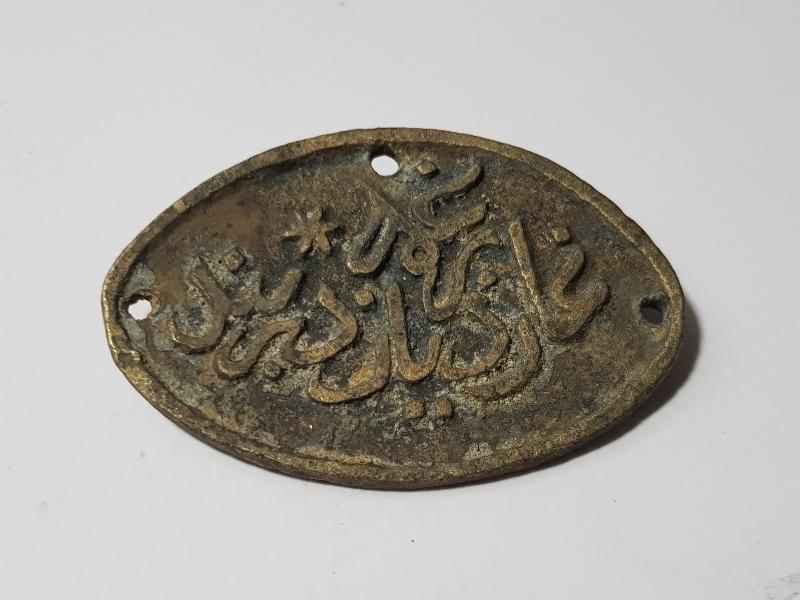 OSMANLICA YAZILI ÇOK NADİR BEKÇİ BRÖVESİ