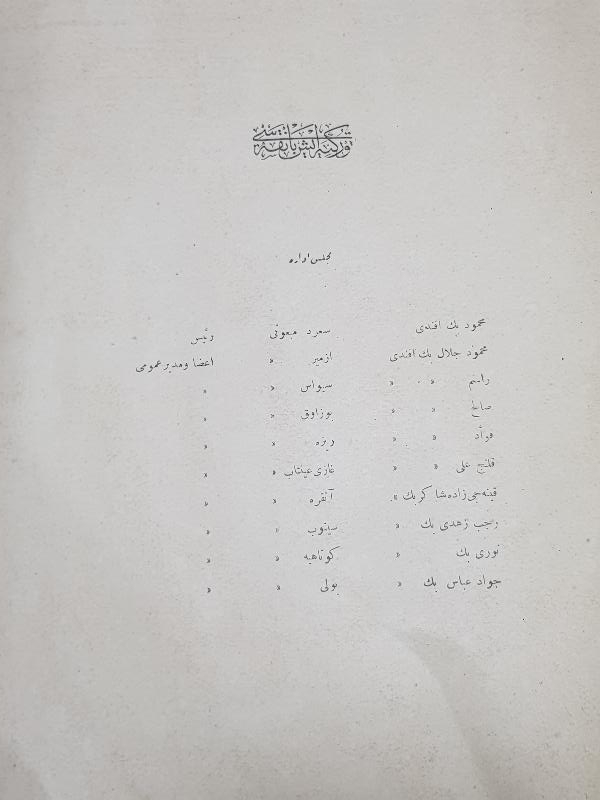 1928 OSMANLICA TÜRKİYE İŞ BANKASI MÜDÜRLERİNİN İMZA SİRKÜLERİ