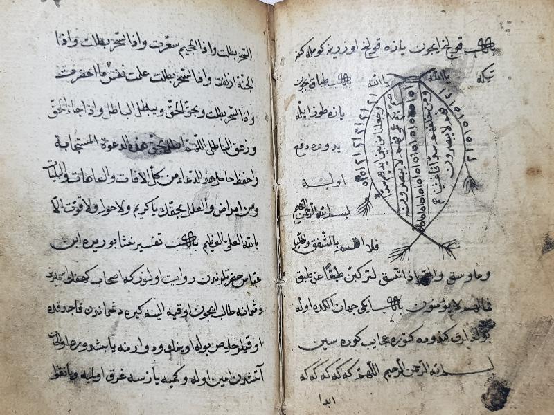 OSMANLI DÖNEMİ EL YAZMA HAVASLI EN'AM-I ŞERİF