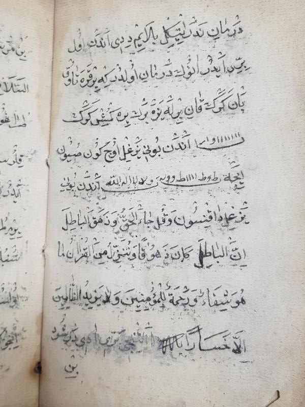 OSMANLI DÖNEMİ EL YAZMA HAVASLI EN'AM-I ŞERİF