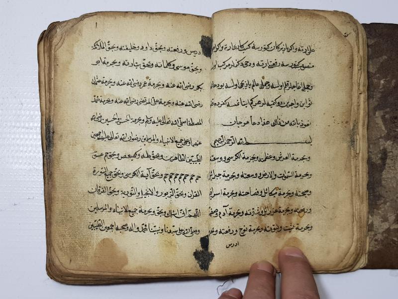 OSMANLI DÖNEMİ EL YAZMA HAVASLI EN'AM-I ŞERİF