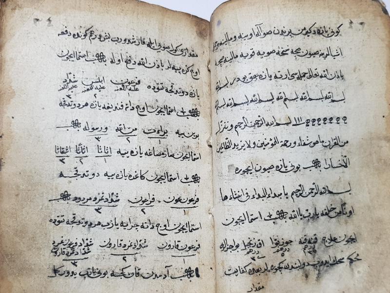 OSMANLI DÖNEMİ EL YAZMA HAVASLI EN'AM-I ŞERİF