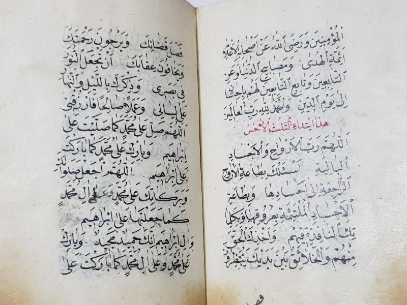 OSMANLI DÖNEMİ EL YAZMA KİTAP