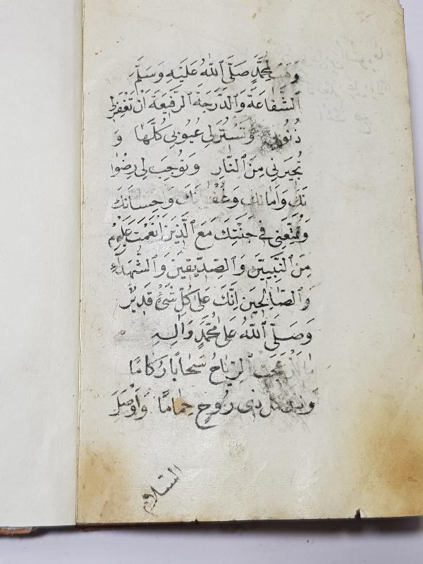 OSMANLI DÖNEMİ EL YAZMA KİTAP