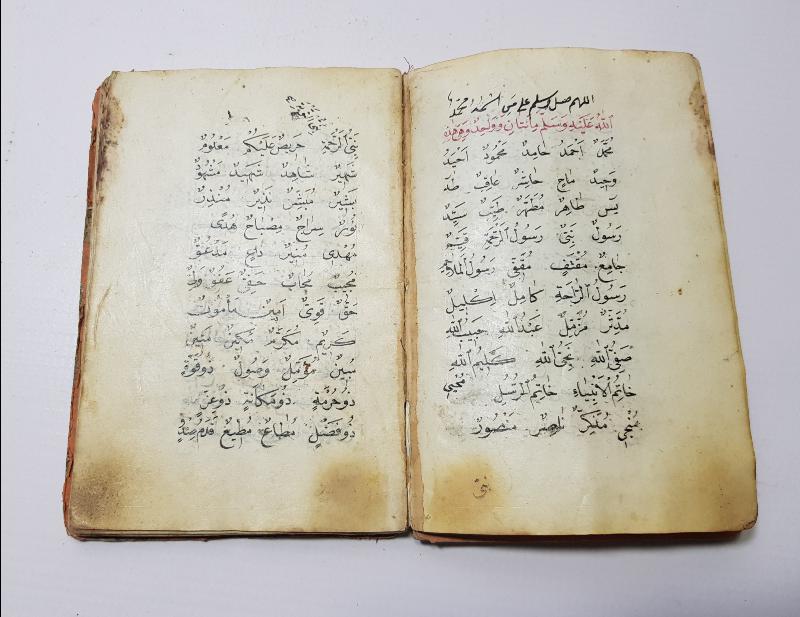 OSMANLI DÖNEMİ EL YAZMA KİTAP