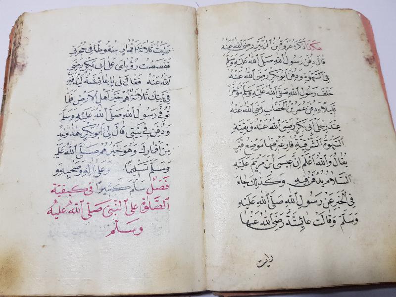 OSMANLI DÖNEMİ EL YAZMA KİTAP